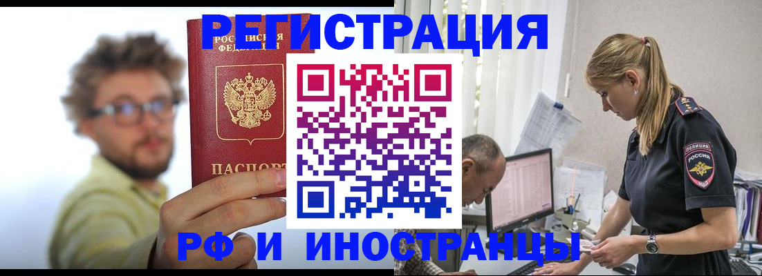 временная регистрация собственник в Санкт-Петербурге