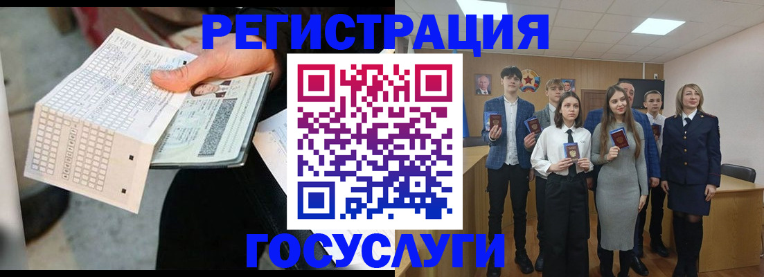 прописка в Санкт-Петербурге