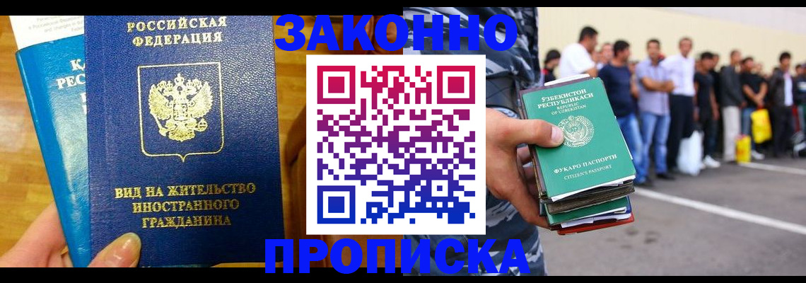 временная регистрация в квартире в Санкт-Петербурге