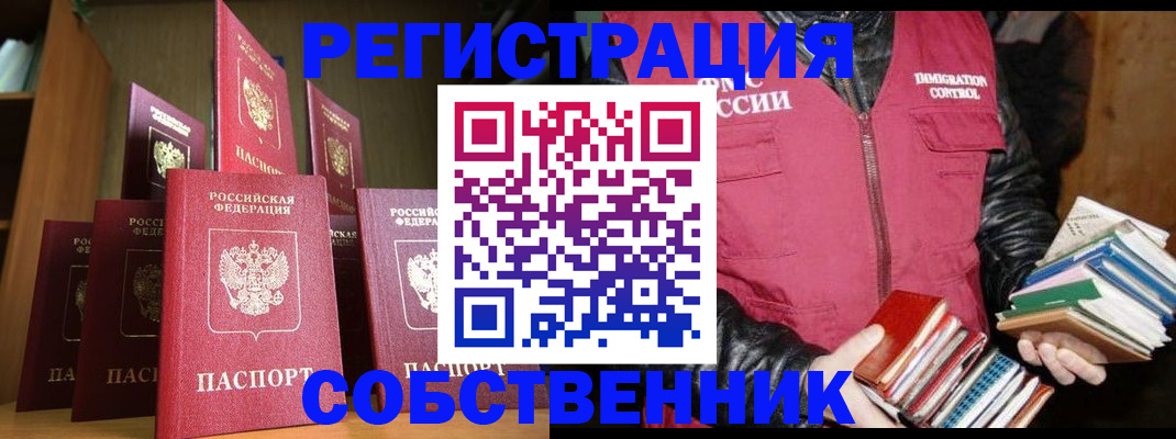 временная регистрация гарантия в Санкт-Петербурге