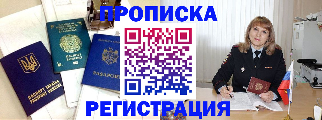 временная регистрация адрес в Санкт-Петербурге